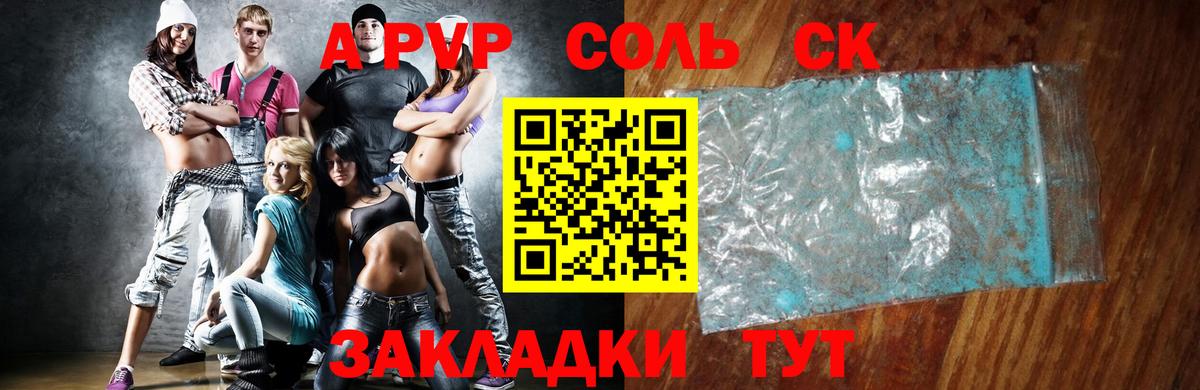 Бийск  А ПВП Соль  как найти закладки  Вход с VPN  Alpha PVP крисы CK  А ПВП мука 