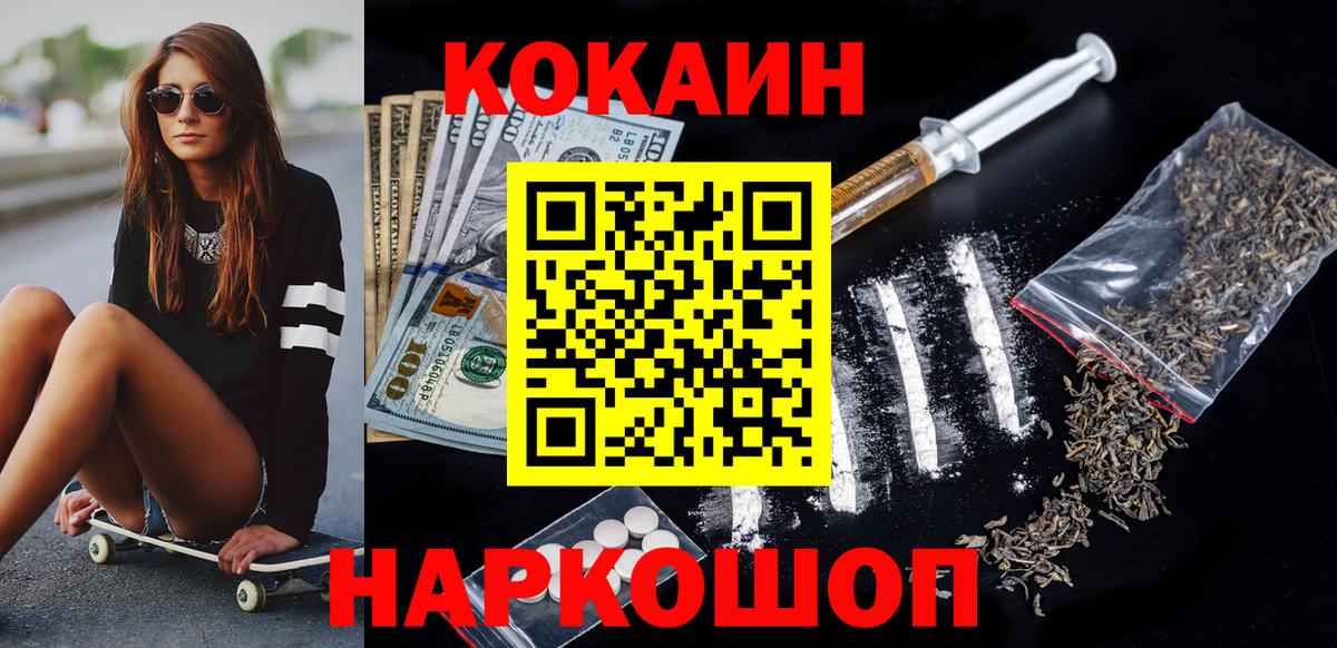 COCAIN Перу Бийск