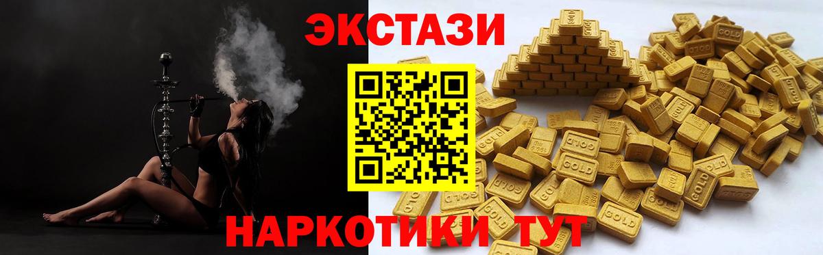 ЭКСТАЗИ Дубай  Вход с VPN  Экстази  Бийск 