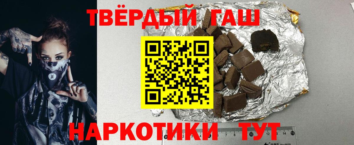 магазин продажи наркотиков  Гашиш  Бийск  ГАШИШ хэш  Вход с VPN  ГАШИШ гарик 