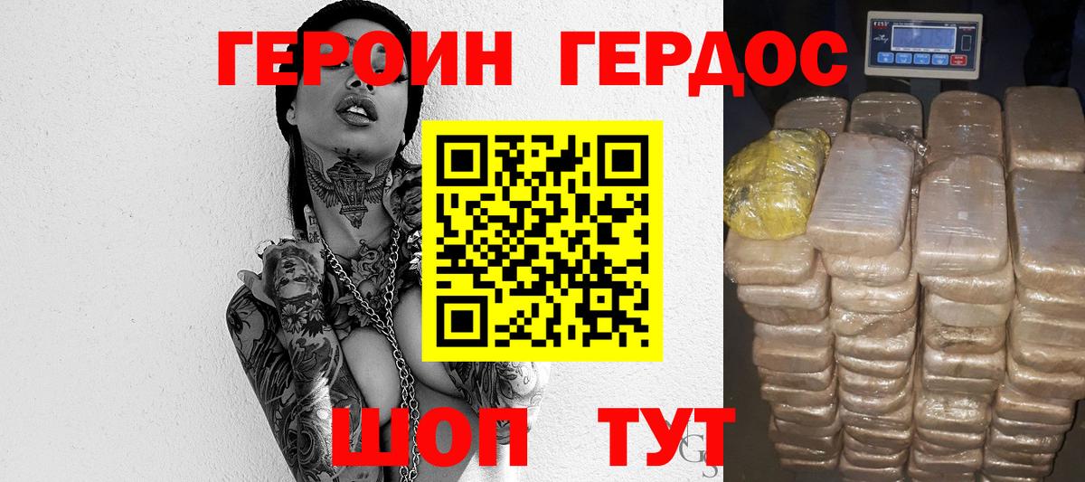 Бийск  Героин  Вход с VPN  ГЕРОИН Heroin 