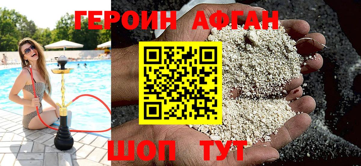 ГЕРОИН VHQ Бийск