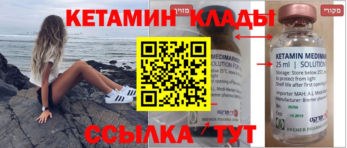 shop состав  Кетамин VHQ  Кетамин ketamine  Вход с VPN  Бийск 