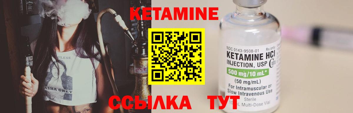 КЕТАМИН ketamine Бийск