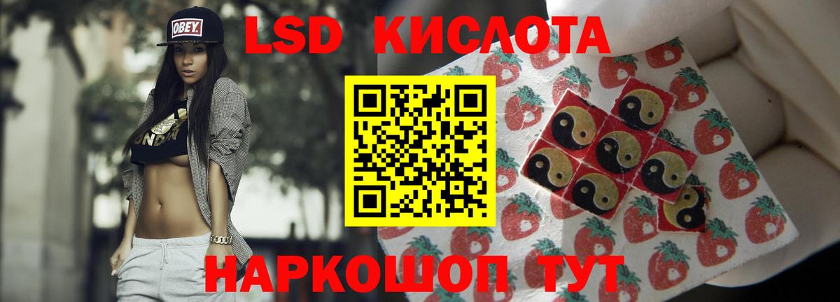 Лсд 25 экстази кислота  ЛСД экстази ecstasy  Вход с VPN  Бийск 