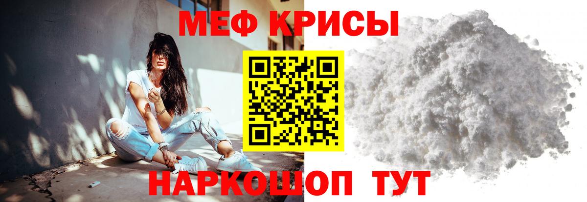 МЯУ-МЯУ  МЕФ 4 MMC  Вход с VPN  Бийск  МЯУ-МЯУ мука 