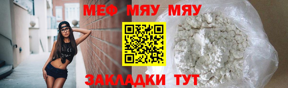 Меф  Бийск