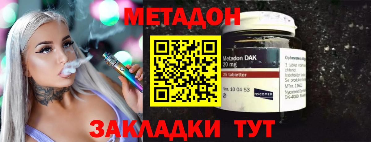 МЕТАДОН VHQ  мориарти как зайти  Бийск  Вход с VPN 