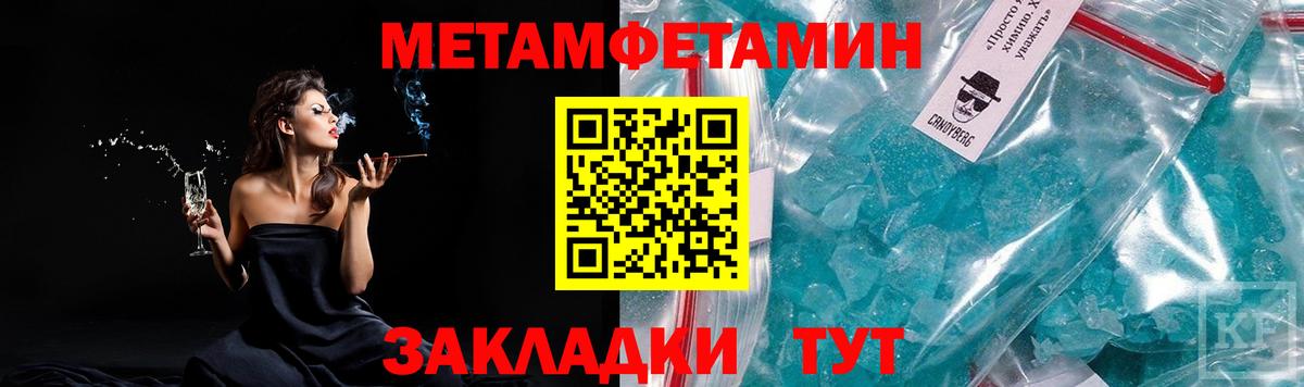 Бийск  МЕТАМФЕТАМИН Methamphetamine  Вход с VPN  МЕТАМФЕТАМИН Methamphetamine 