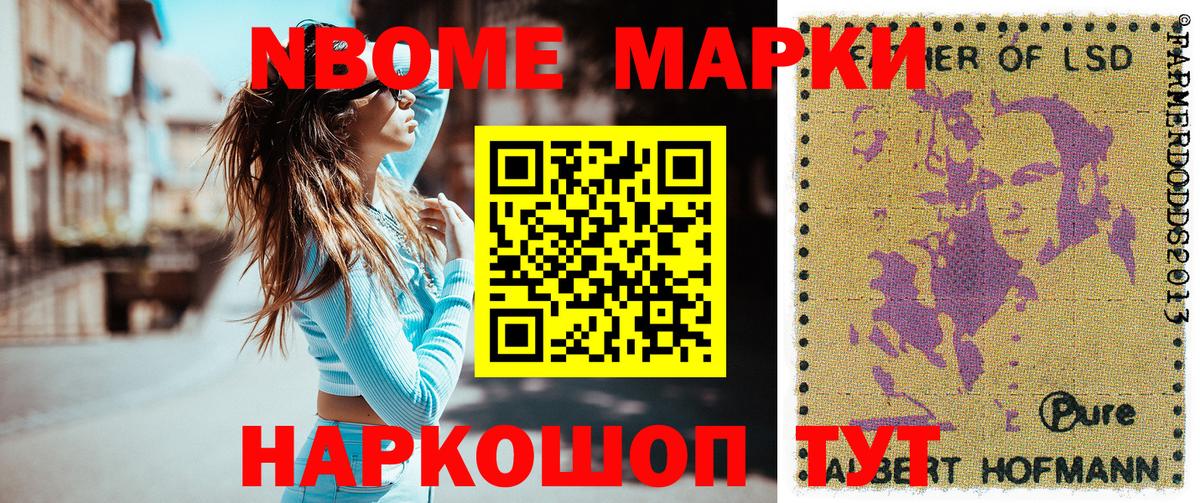 Марки 25I-NBOMe 1,8мг  Вход с VPN  Бийск  Марки 25I-NBOMe 1,8мг 