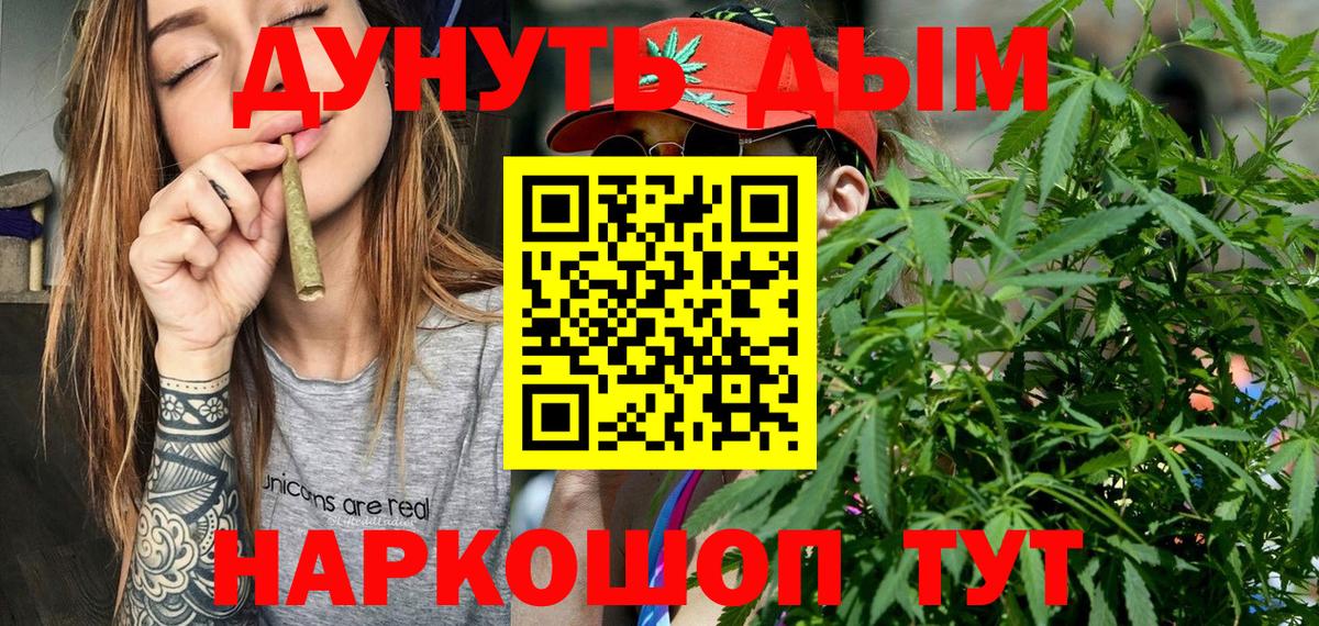 ГАШИШ Бийск